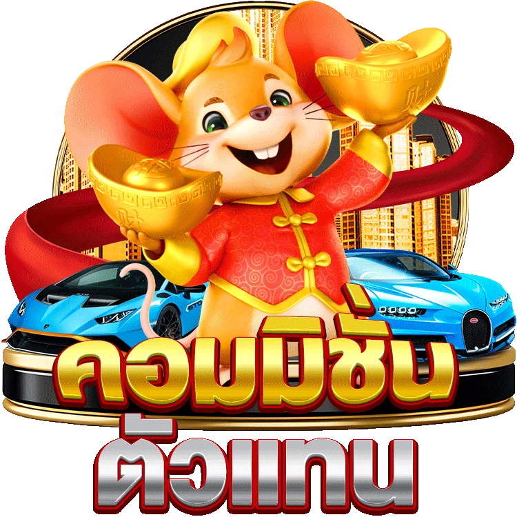 เพิ่มกำไรเกมด้วยโปรโมชั่น ฝาก 30 ฟรี 100 อย่างไรให้สุดคุ้ม